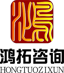 鸿字在五行中属什么属性