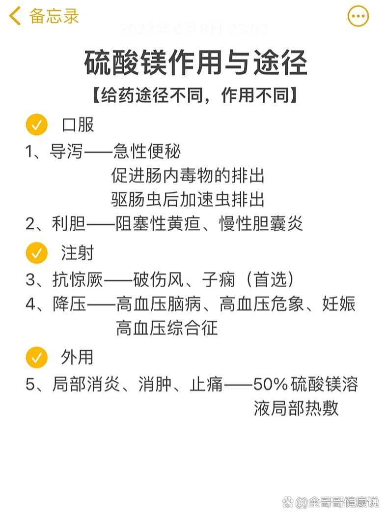 硫酸的作用有哪些