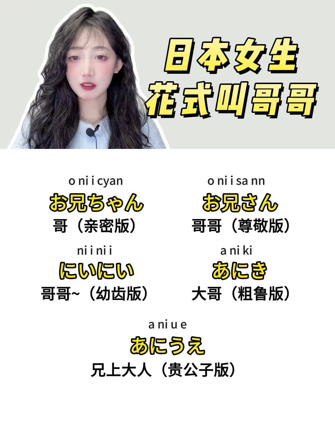 日语 弟弟怎么说