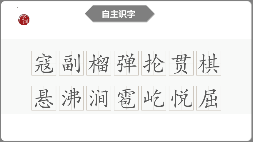 屈能组什么四字词语
