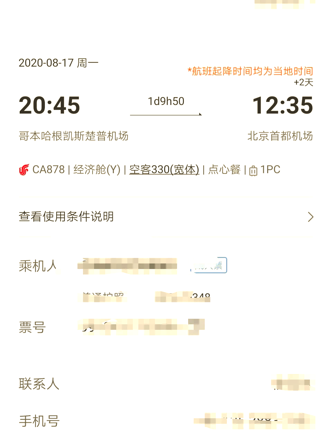 2025年9月7日 第19页
