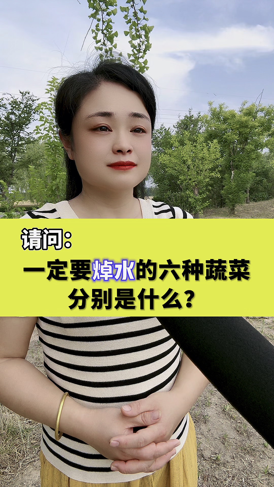 什么焯水用热水