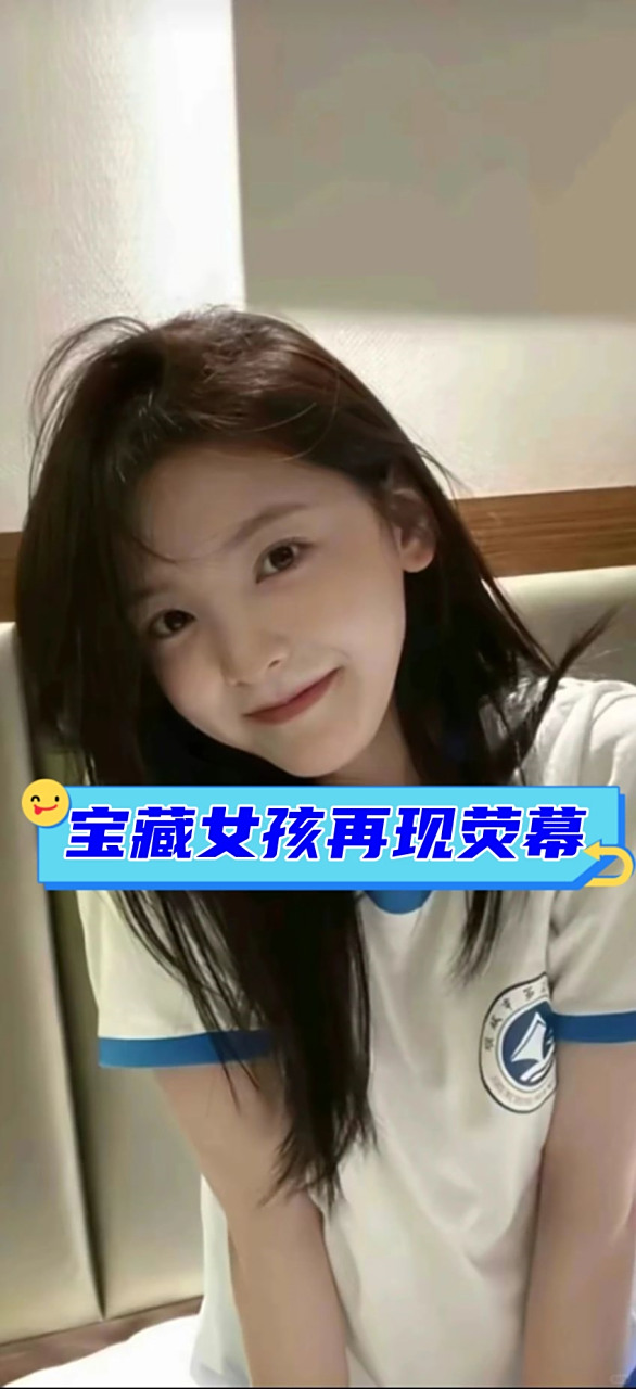 宝藏女孩一般指什么人