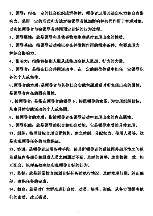 牙周组织名词解释