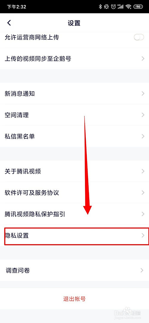 腾讯视频免流量怎么激活不了