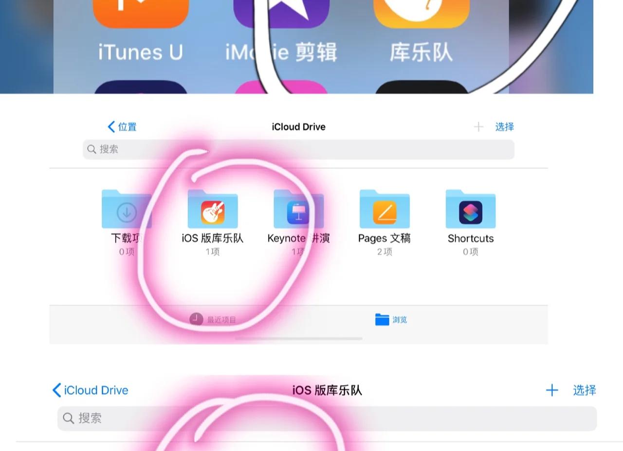 苹果手机音乐如何导入本地音乐库