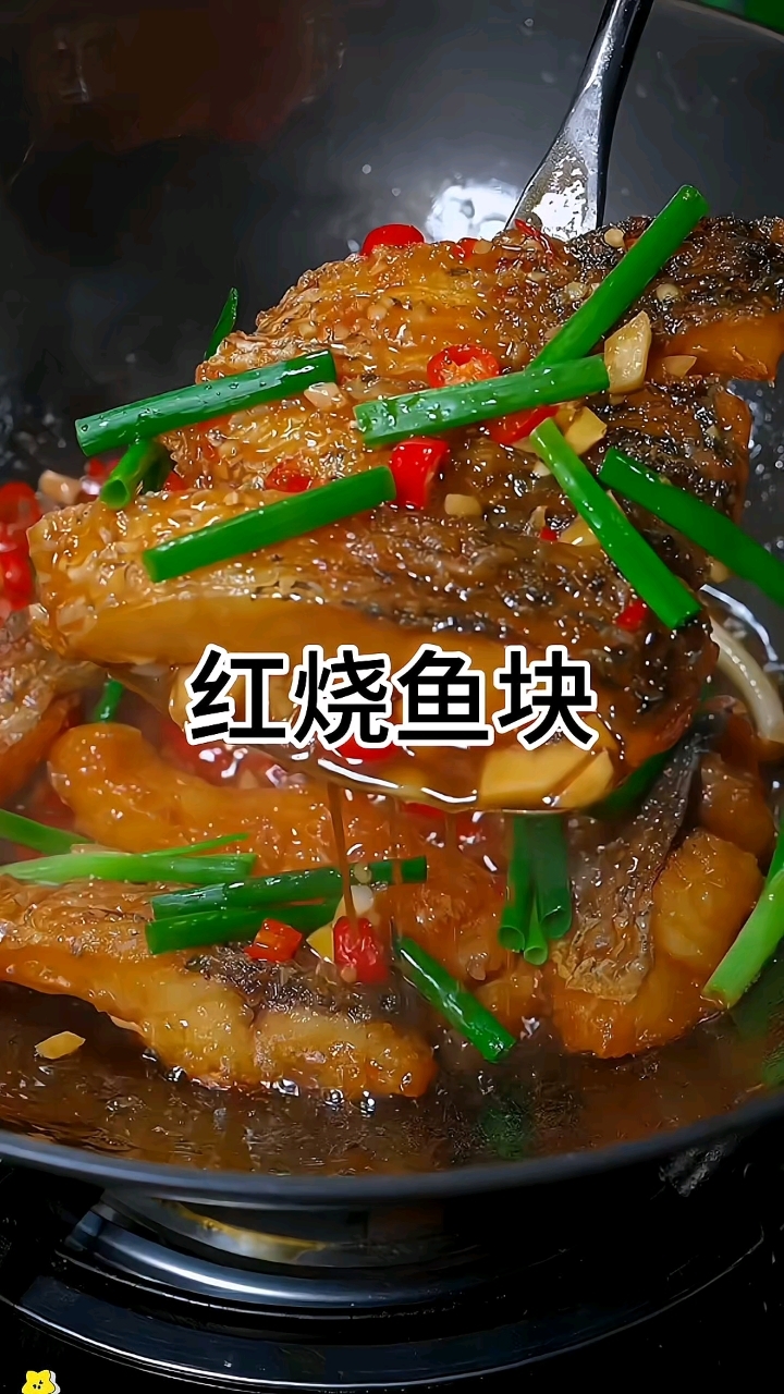 熬鱼块的做法,家常方法如下图片