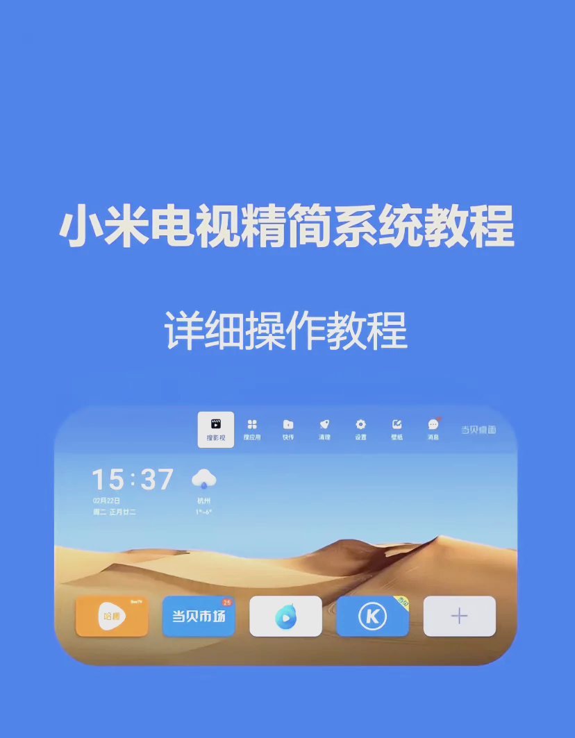 怎样在小米盒子中看中央1套节目