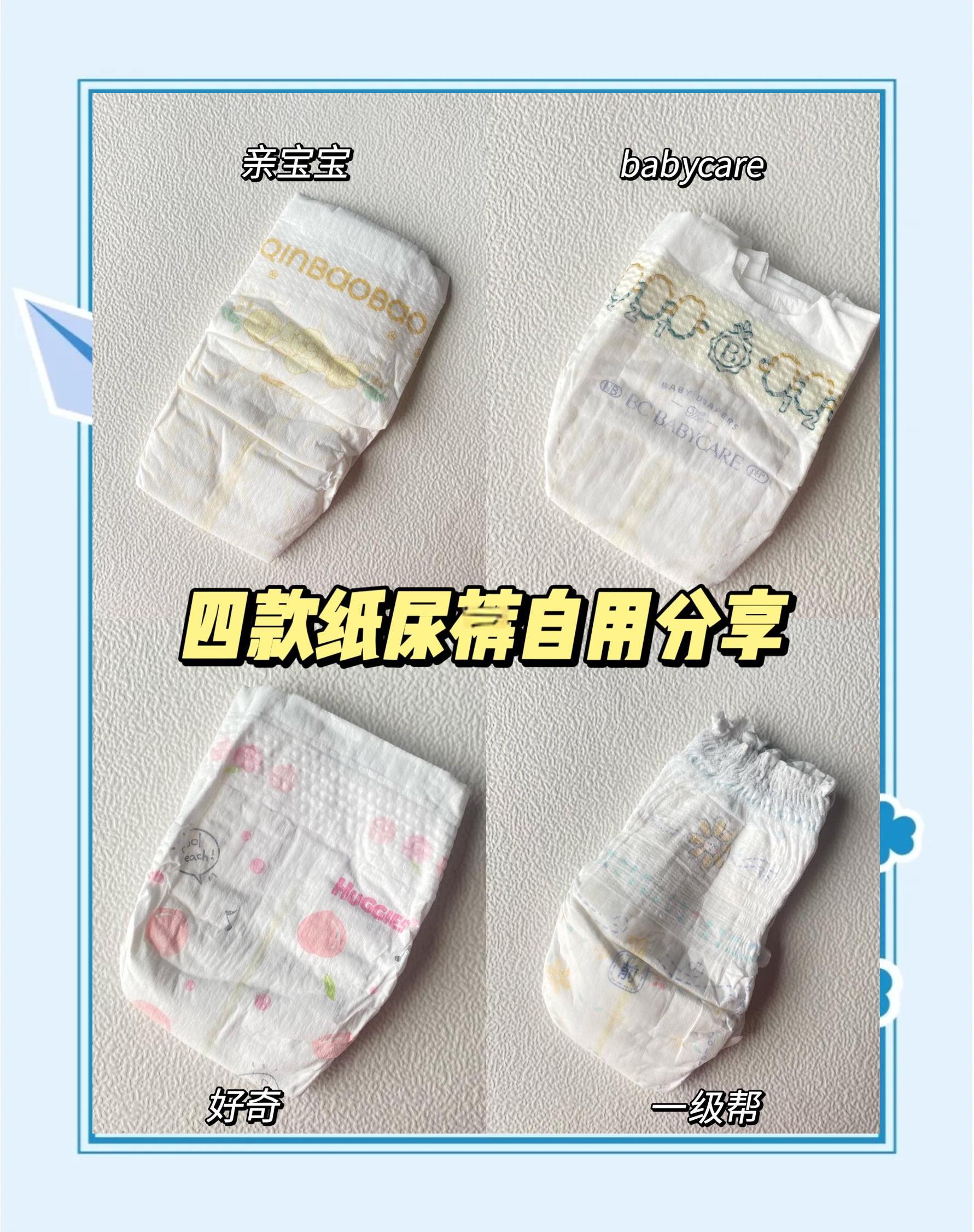什么牌子的纸尿裤价格适中又好用又便宜