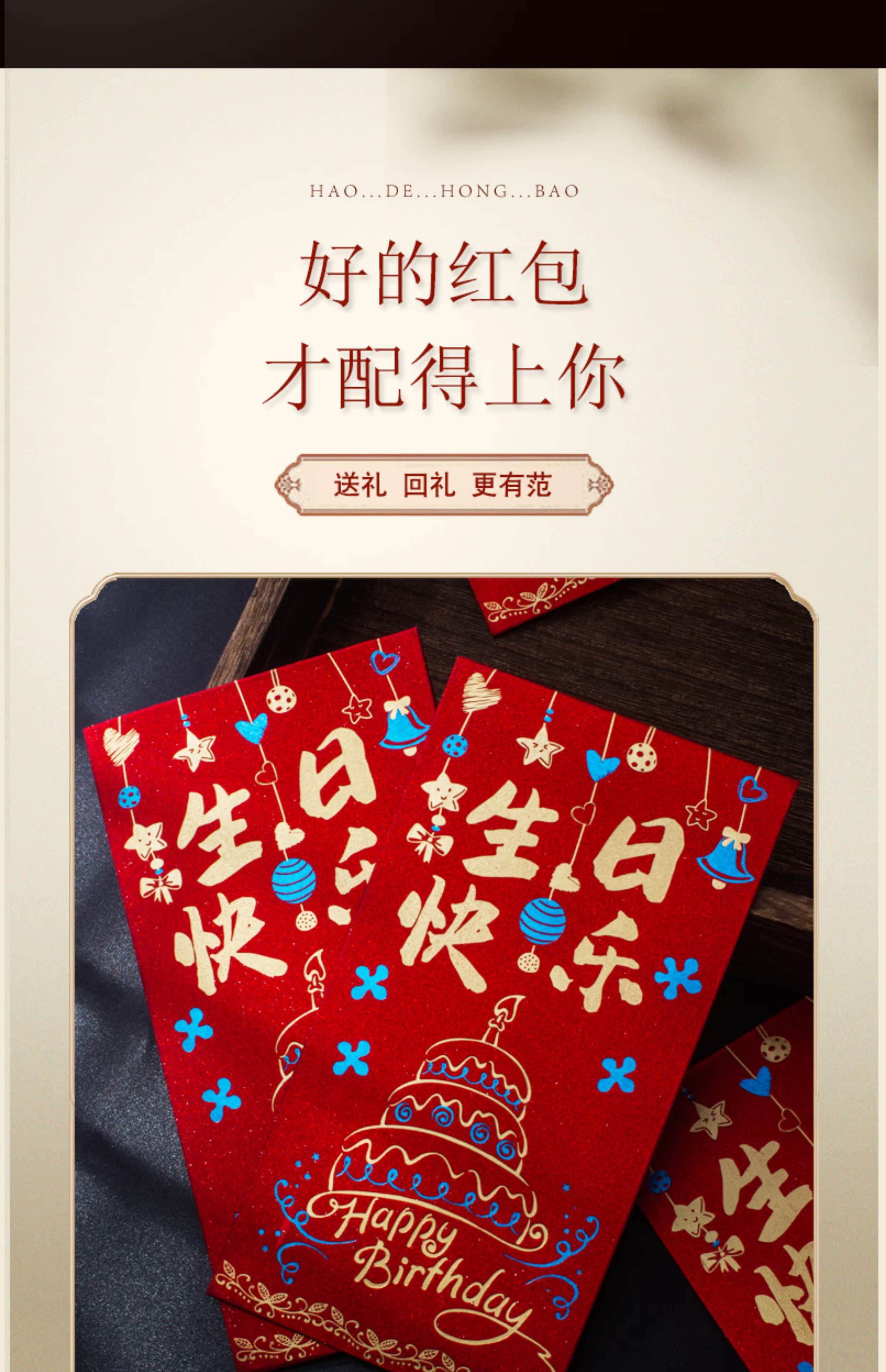 生日红包吉祥数字有哪些寓意