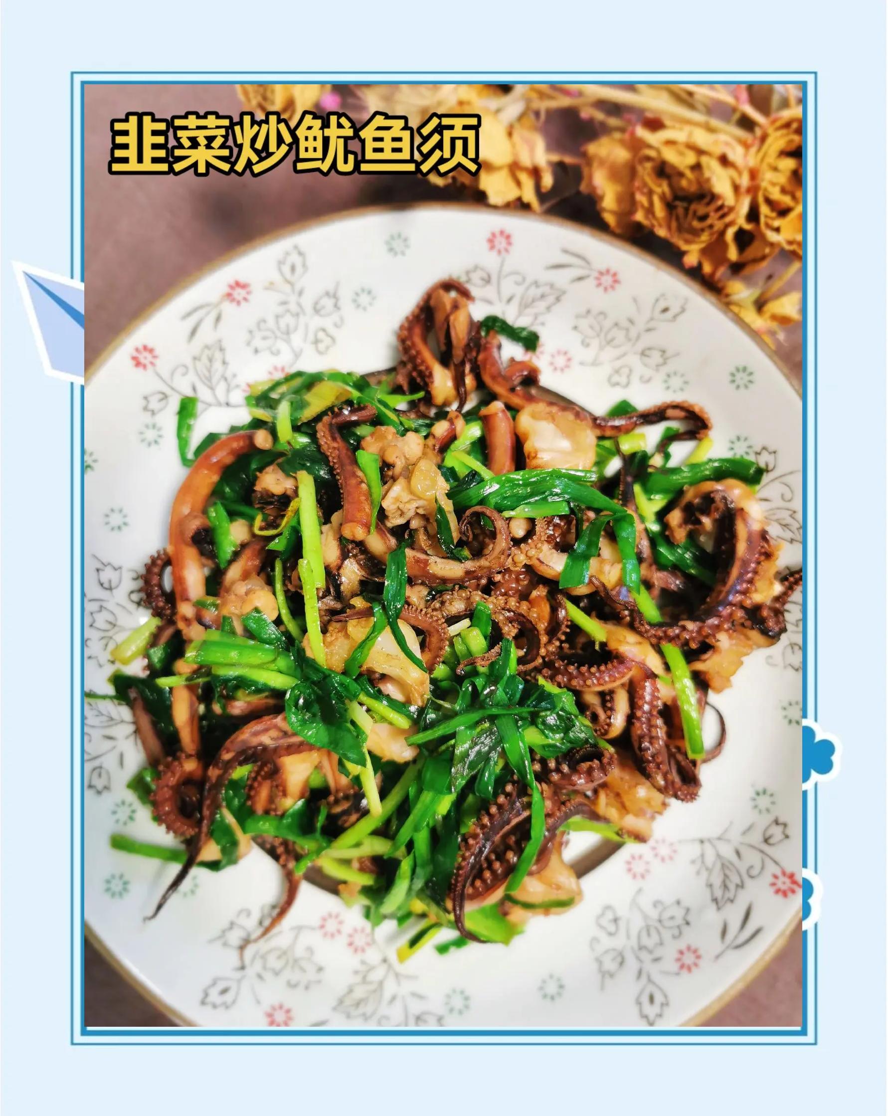韭菜做法大全家常简单