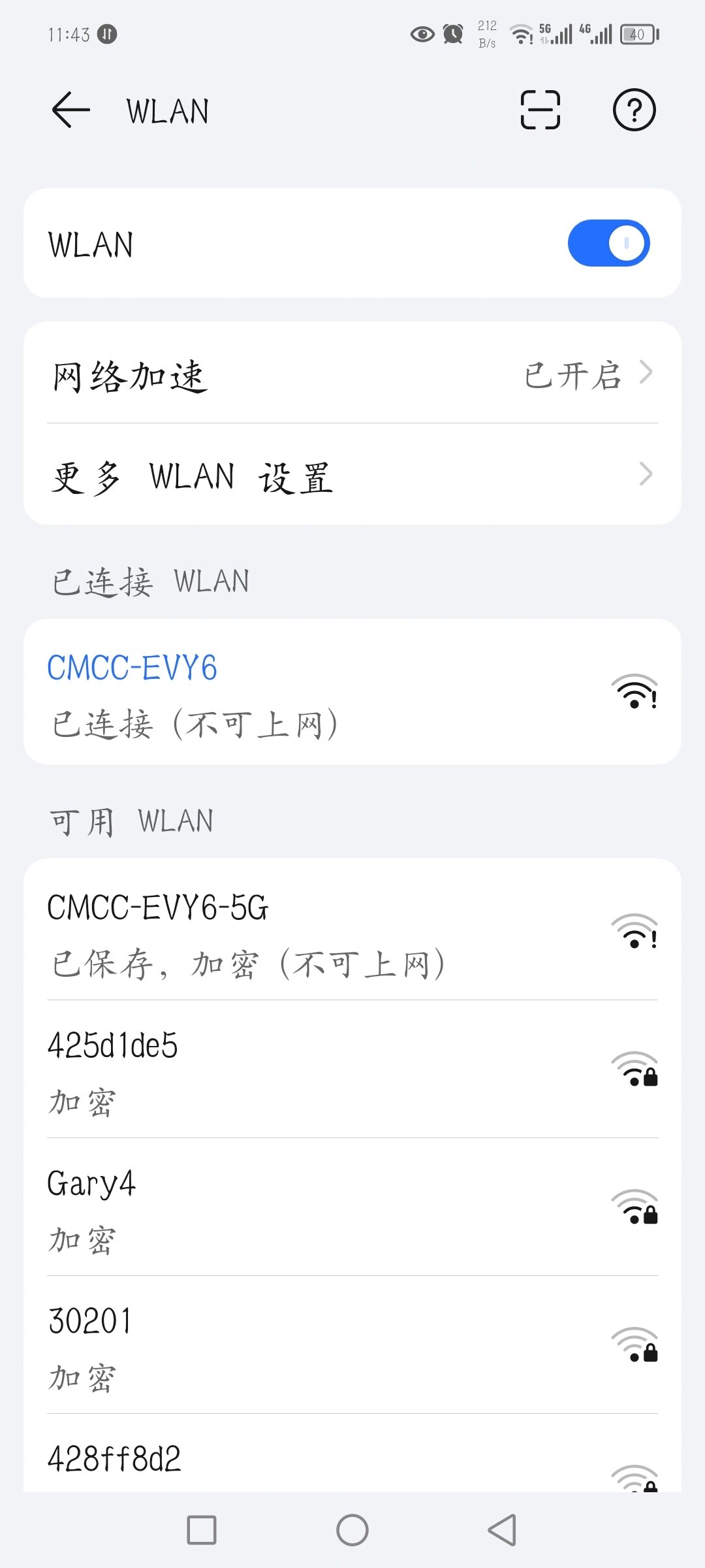 2025年9月8日 第114页