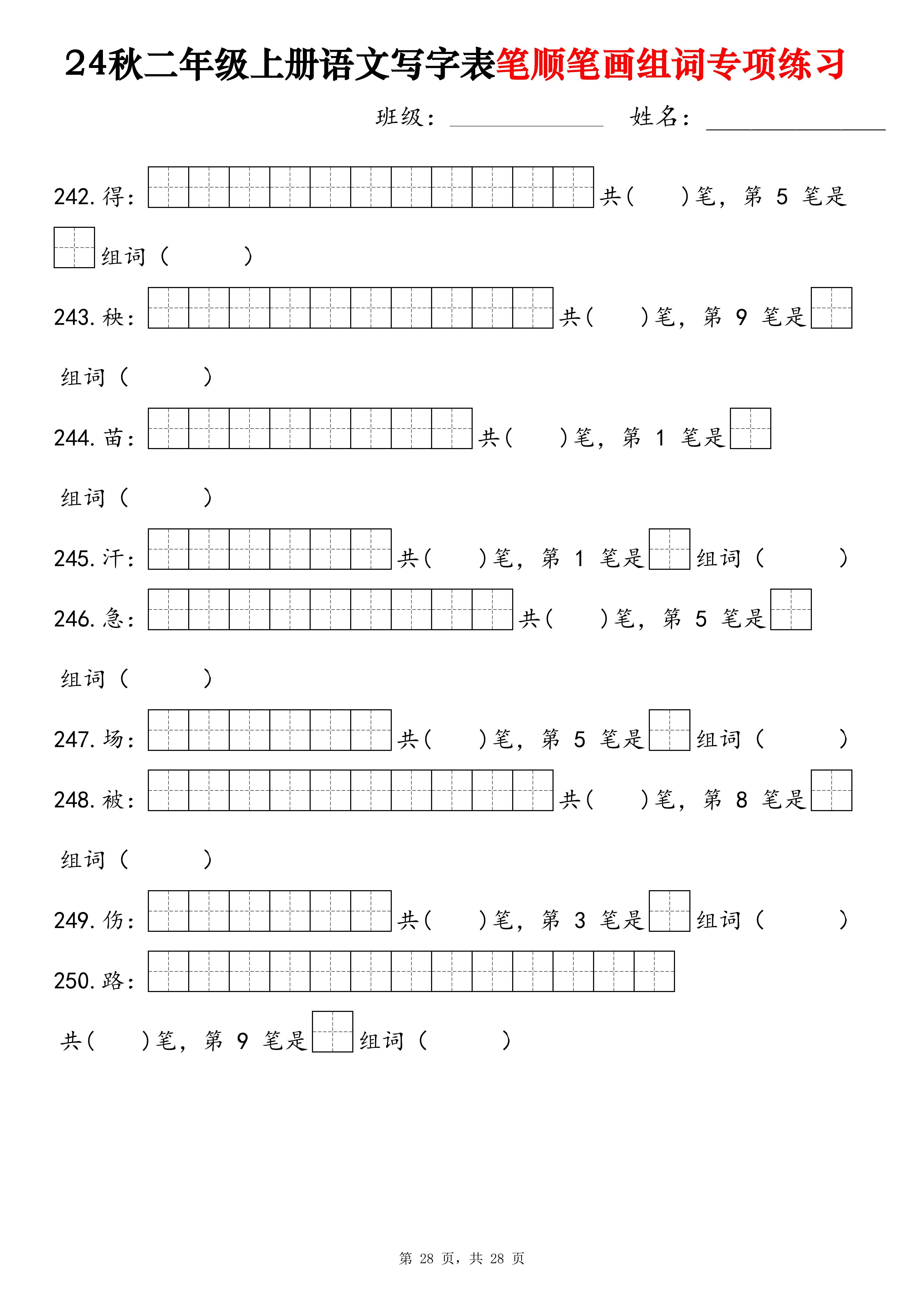朝怎么组词怎么造句