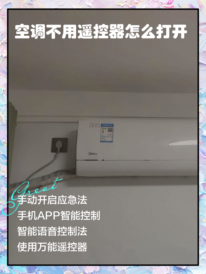 如何拆卸空调内机外壳