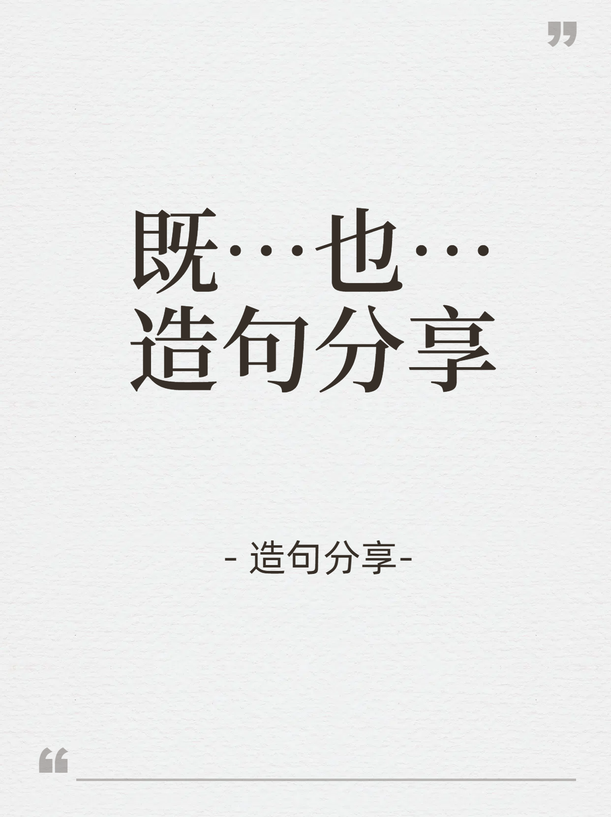用互相造句子短句