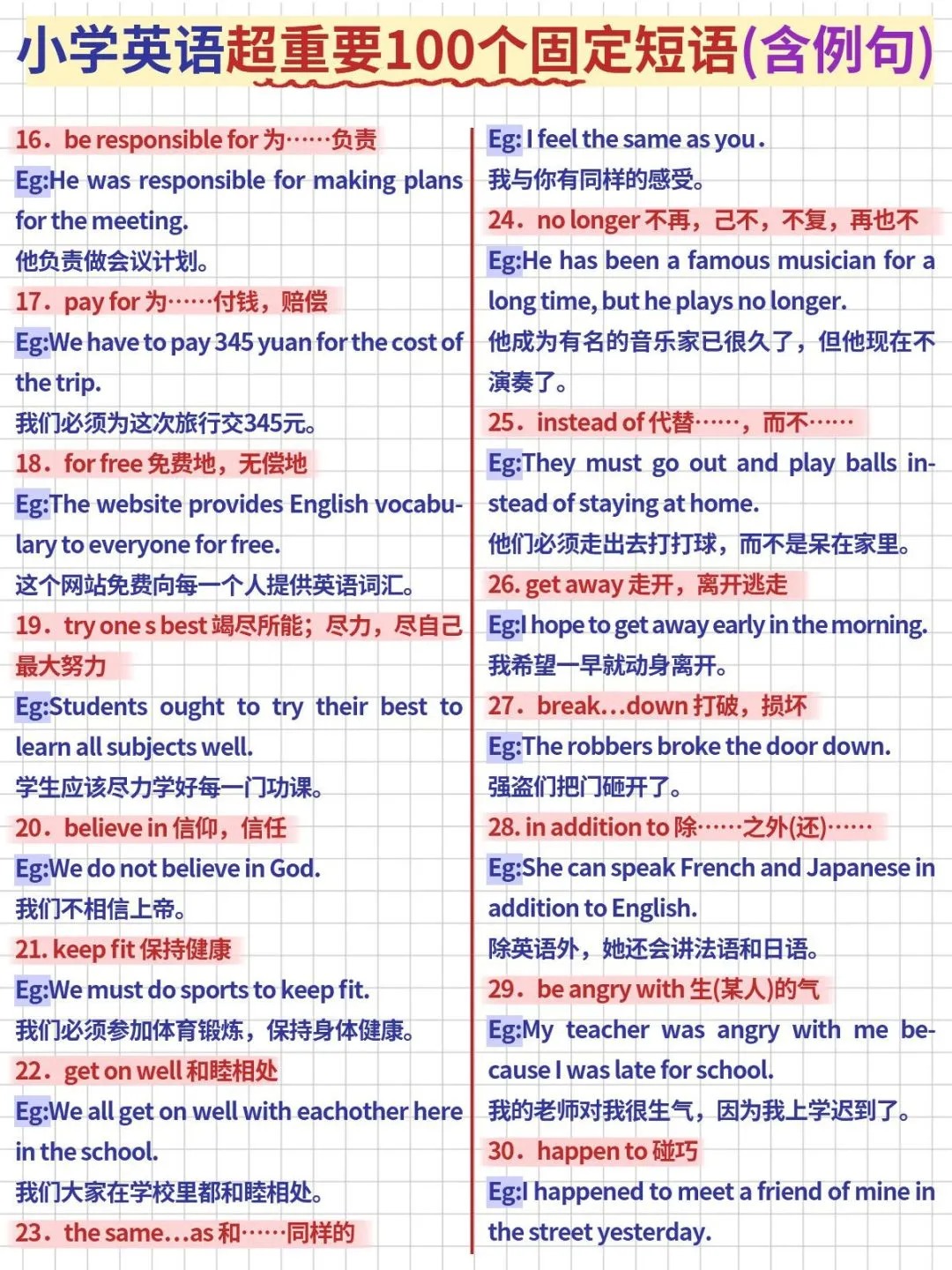 导致的英语短语怎么写