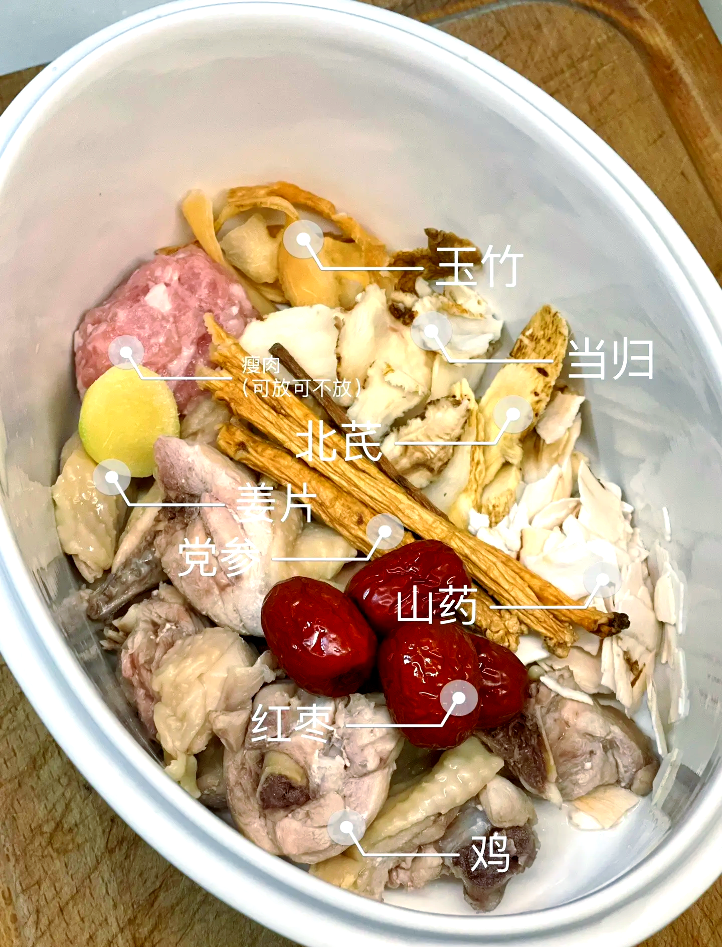 党参炖鸡的做法和功效是什么呢