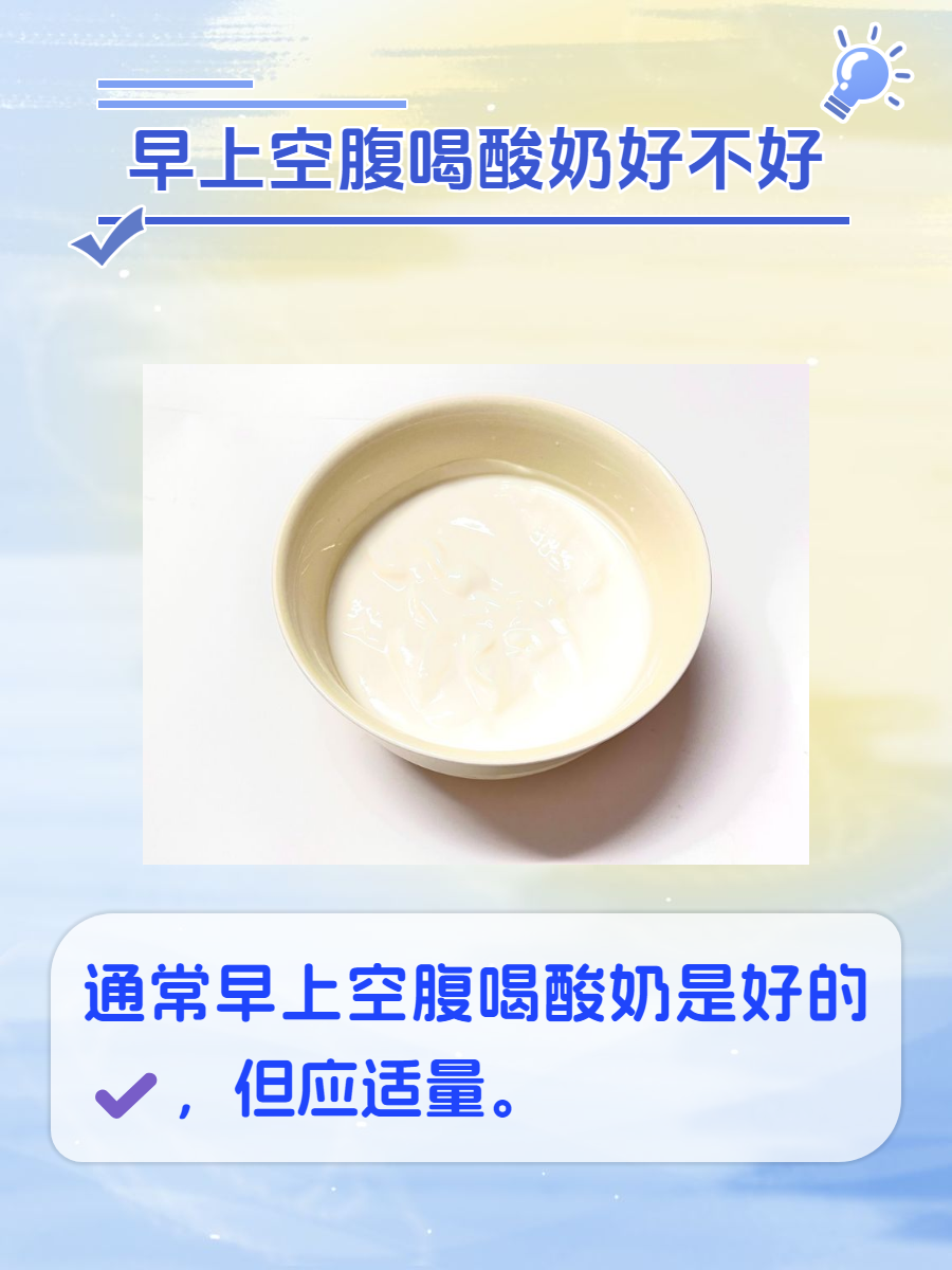 哪十种人不宜喝酸奶和牛奶