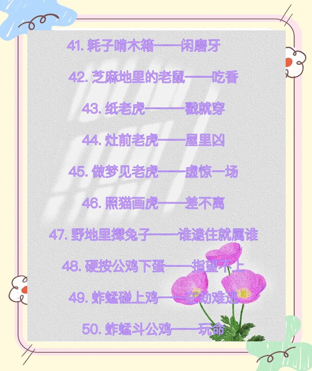 歇后语孙猴子的脸下半句是什么