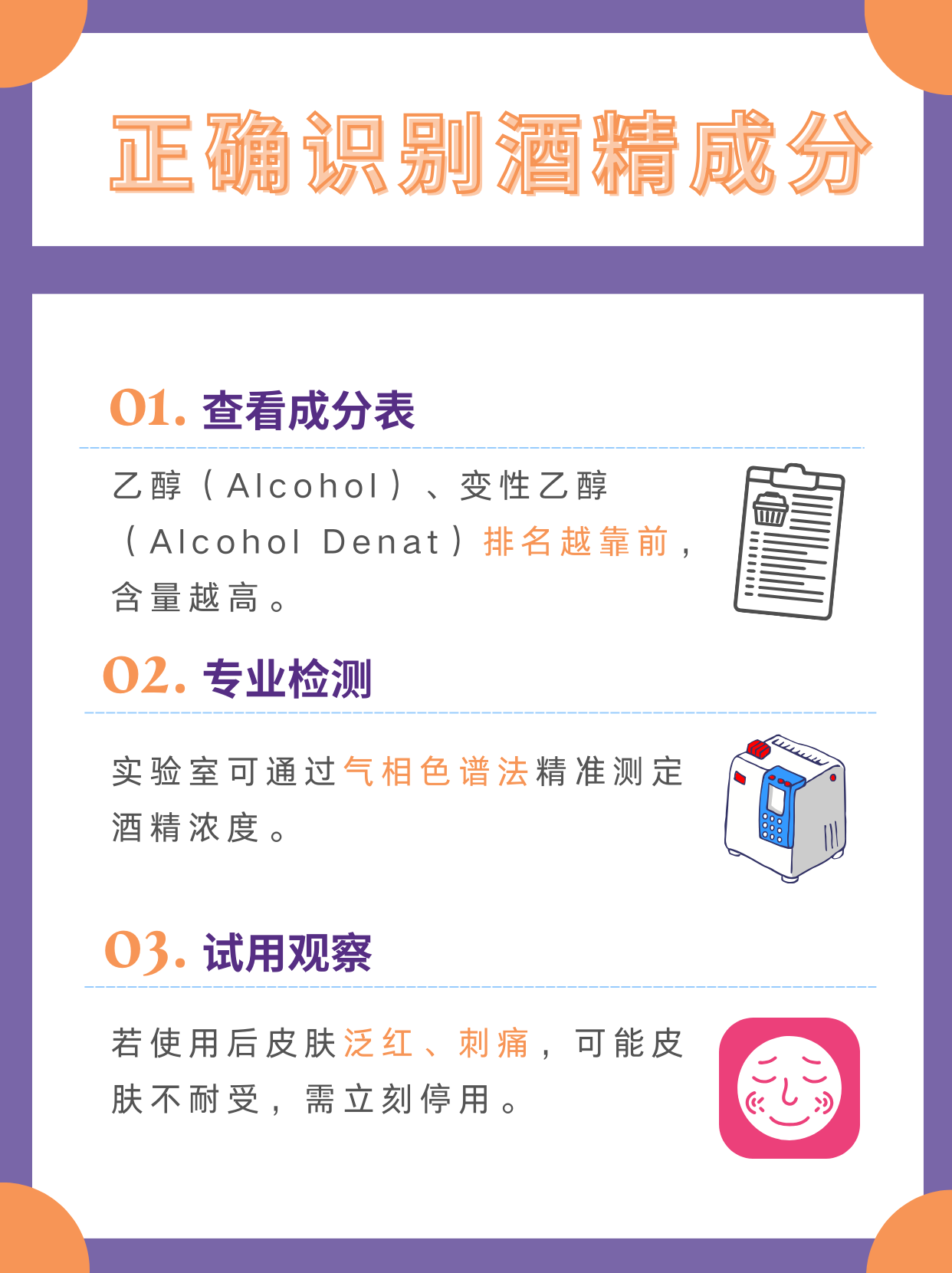 95%的酒精能杀死螨虫吗