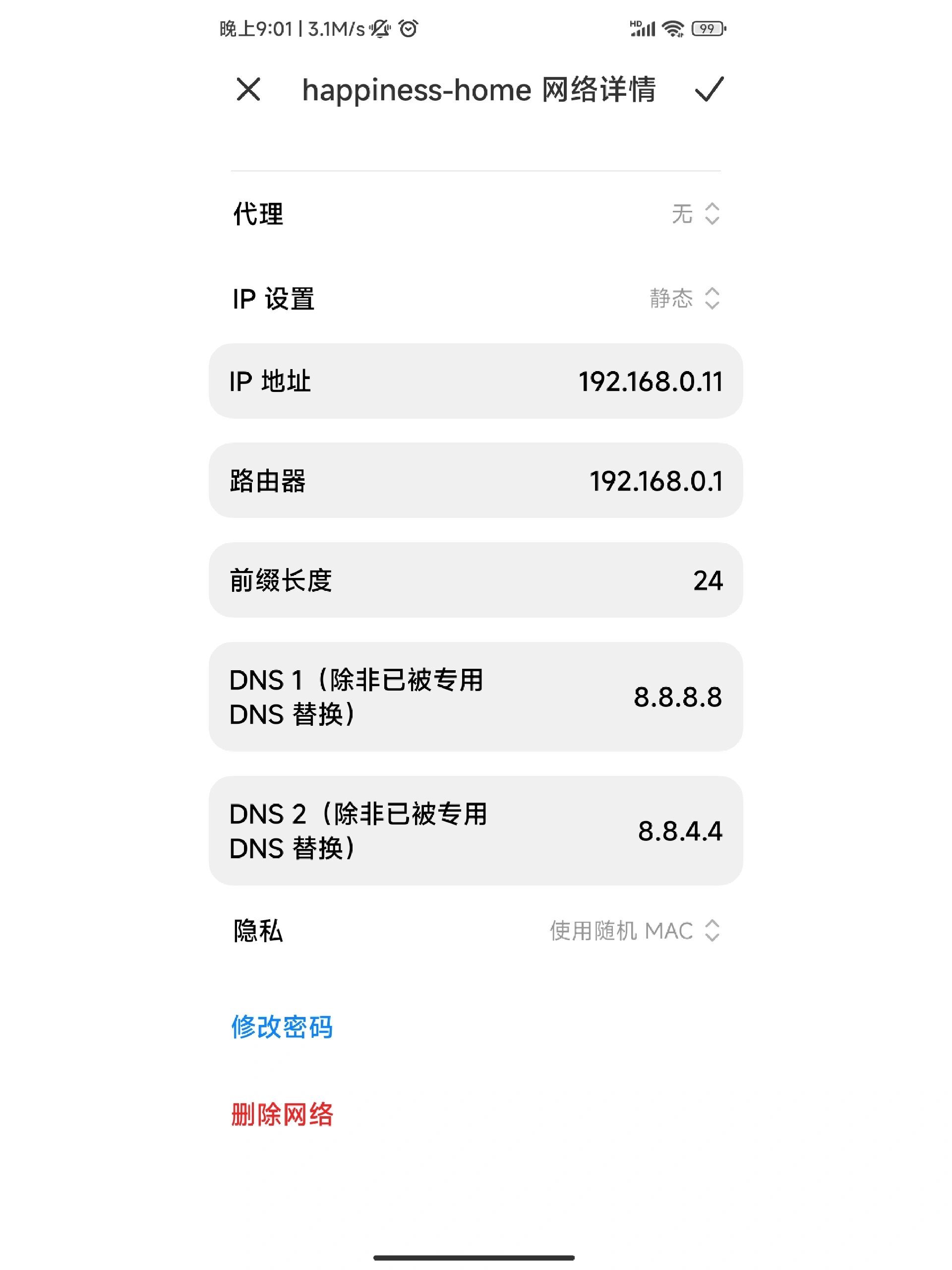 手机连不上家中的wifi怎么办