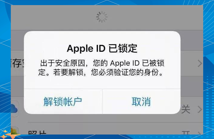apple id 被停用怎么办