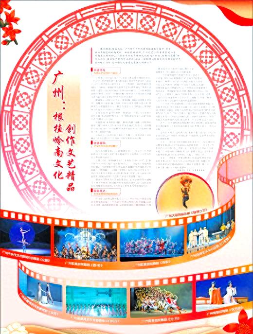 岭南文化分为哪几种文化形式