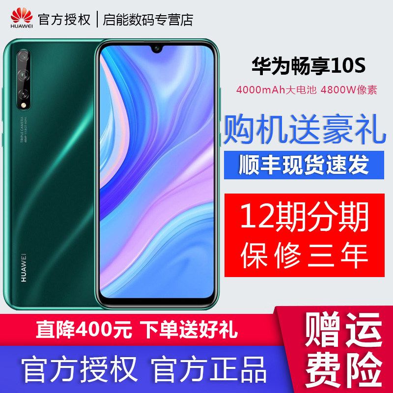 华为畅享10plus麒麟710处理器好用吗