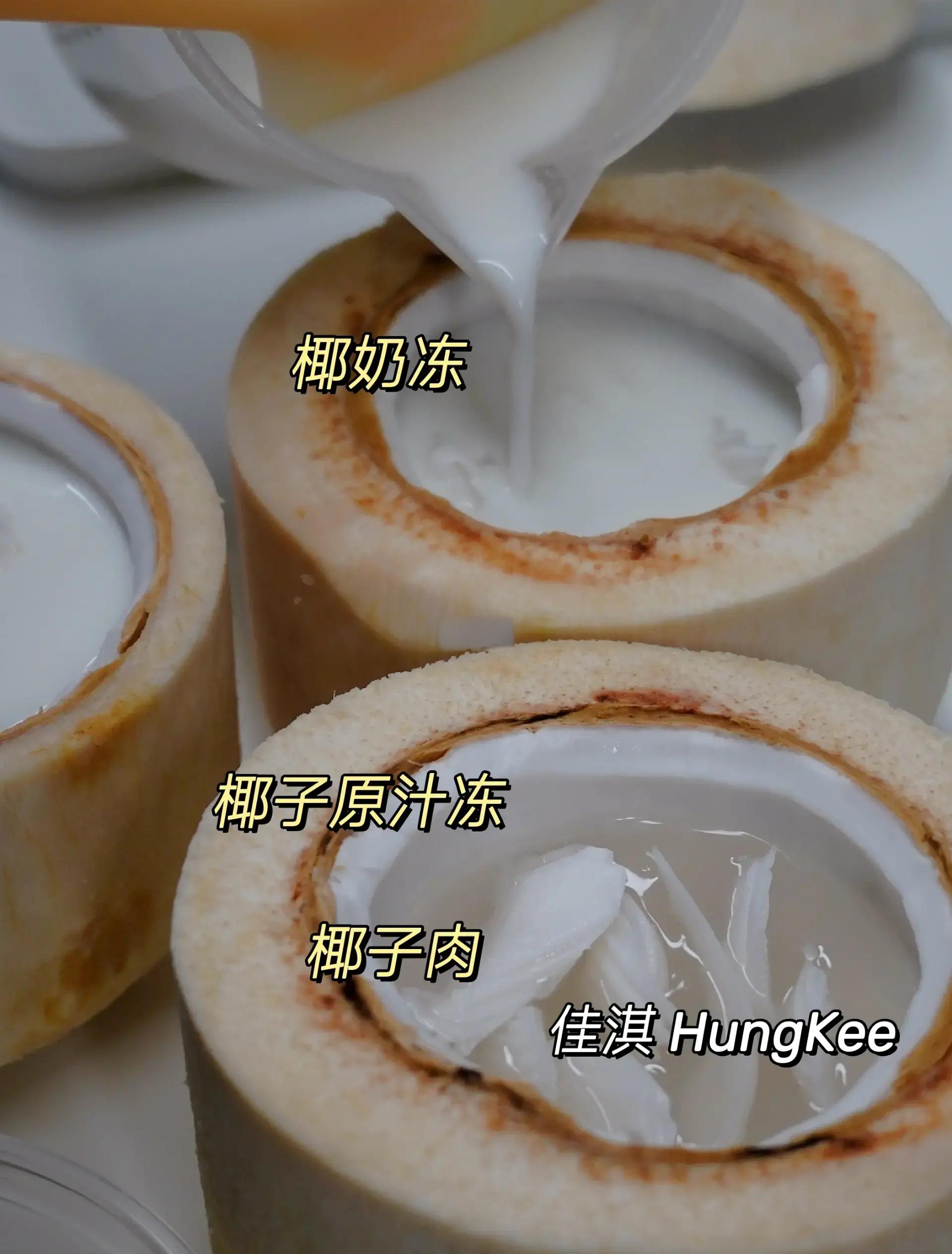椰子冻怎么吃好吃