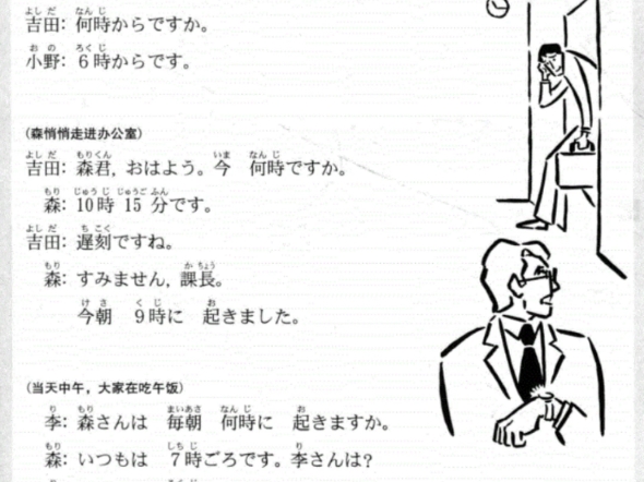 日本妹妹怎么说用日语