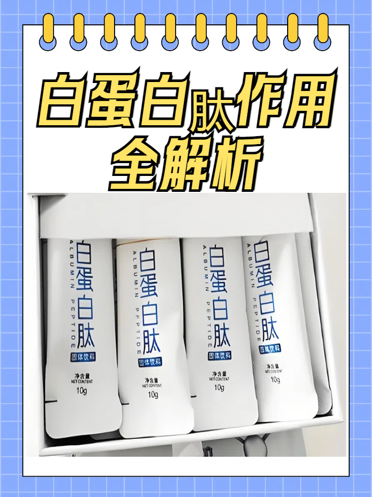 国家唯一认可的肽品牌