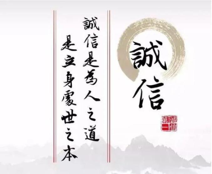 关于真诚的名言警句有哪些