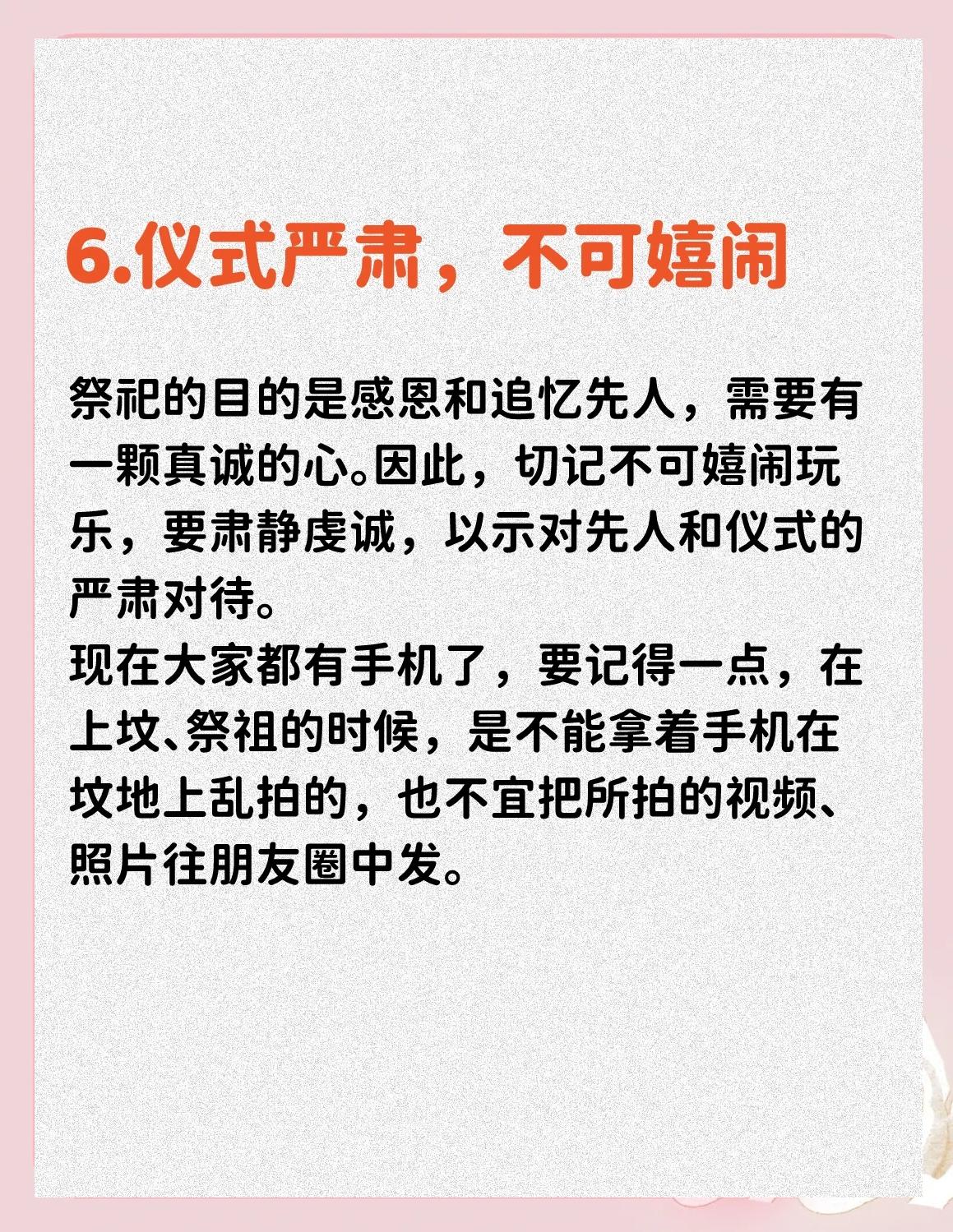 中元节不能做的是禁忌