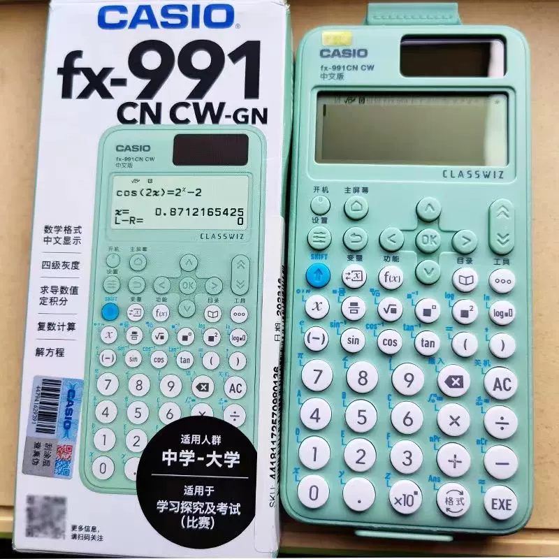 考研数学一可以带计算器吗
