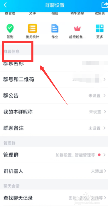 手机怎样退出群聊里的人