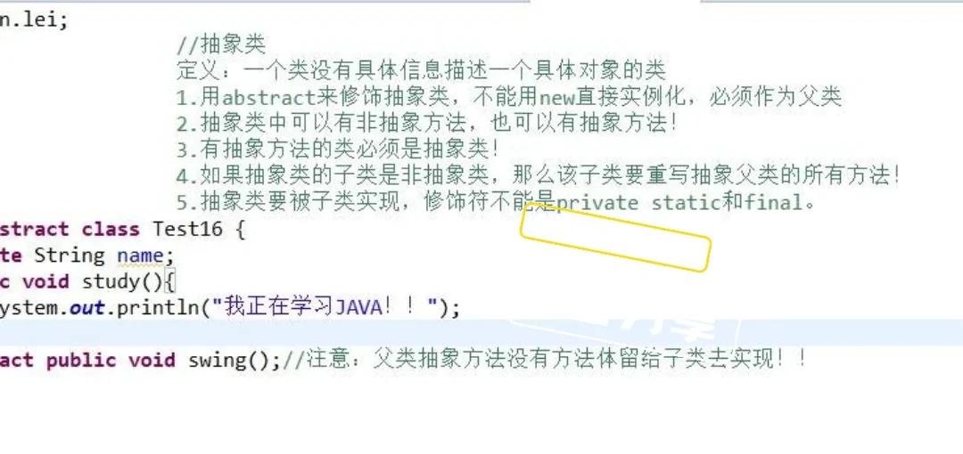 重载与重写的区别与联系
