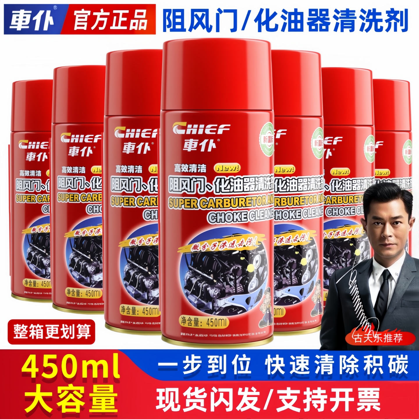化油器清洗剂能除锈吗