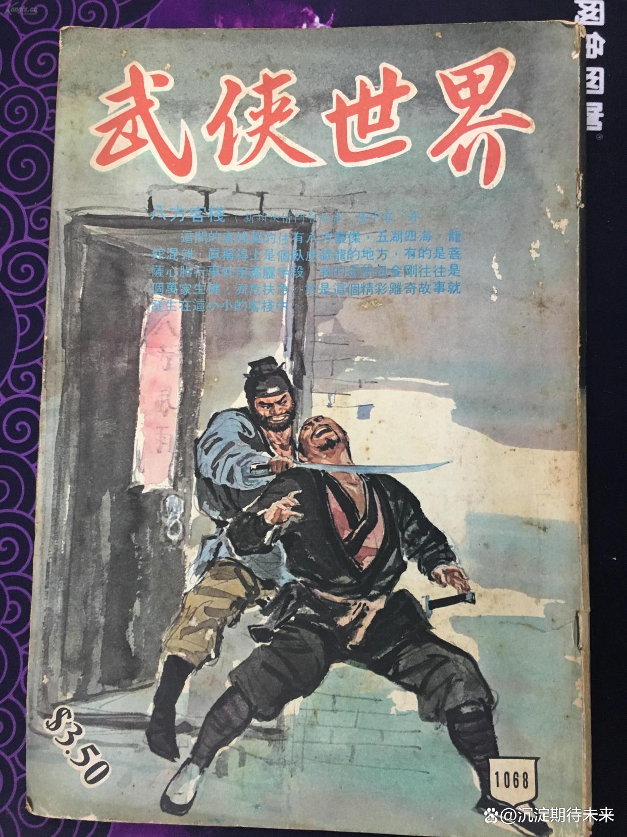 有哪些好看的武侠小说可以推荐?