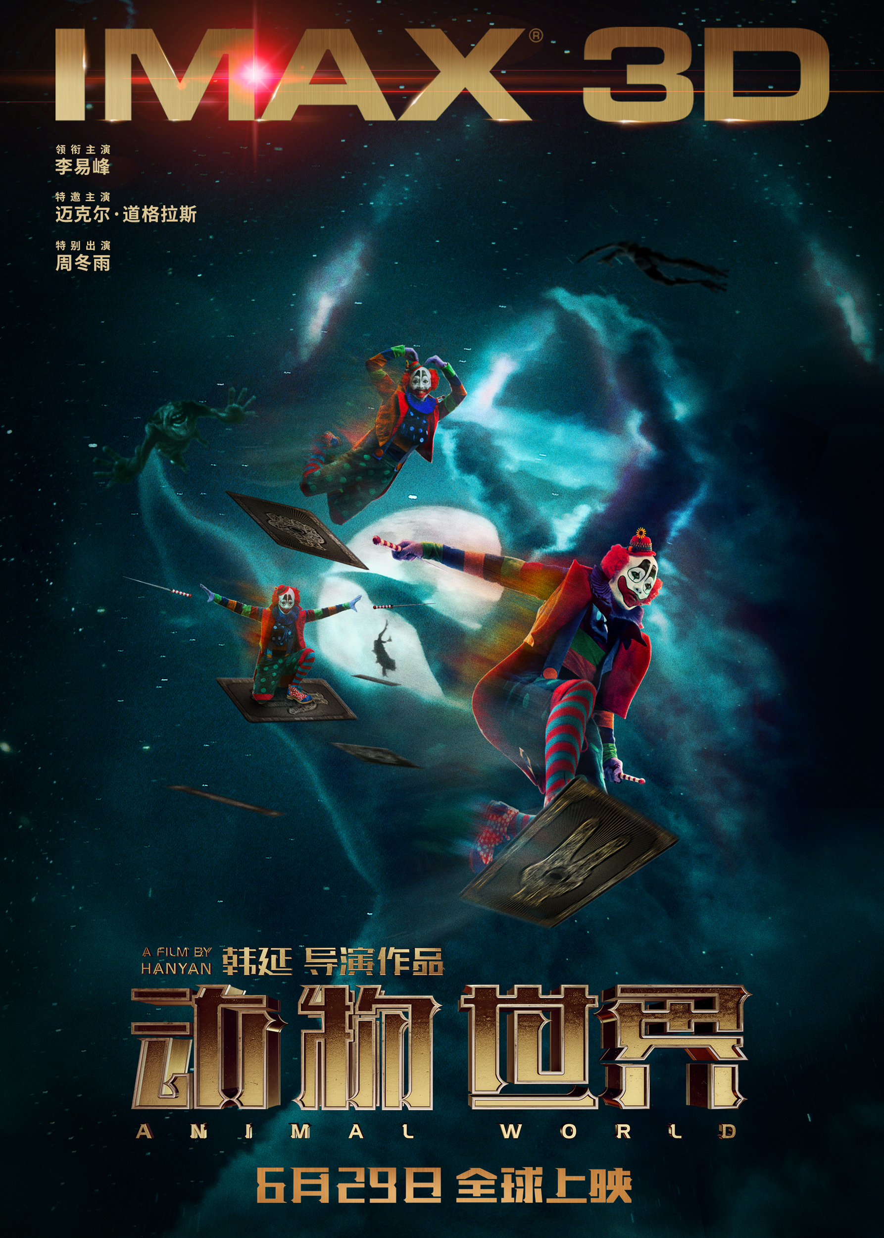 动物世界经典台词英文