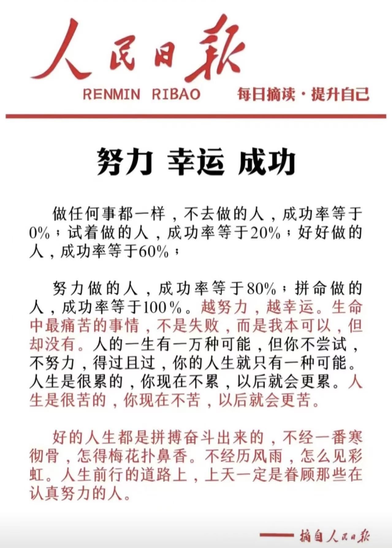 关于计划类的名言