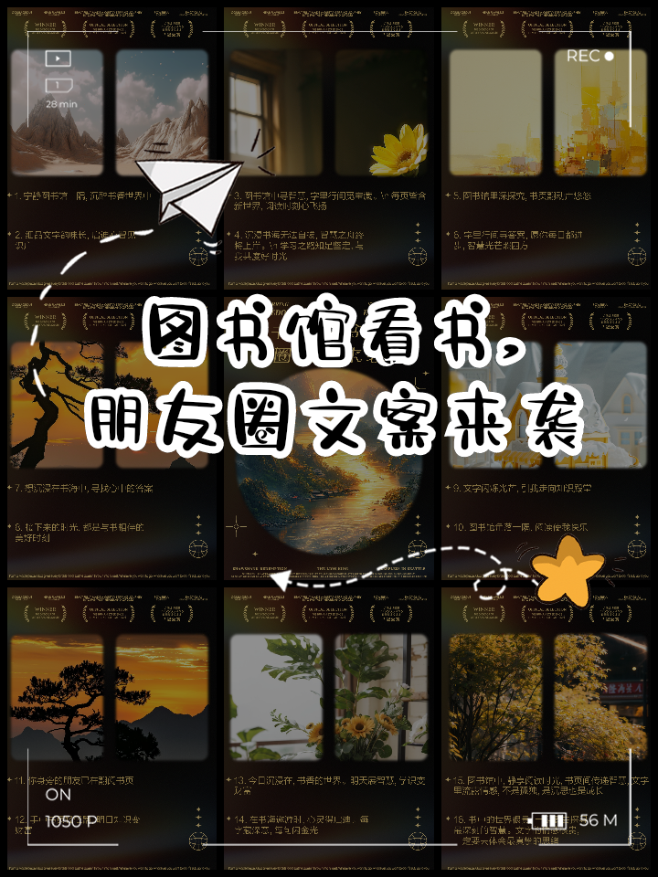适合看书时发朋友圈的句子简短