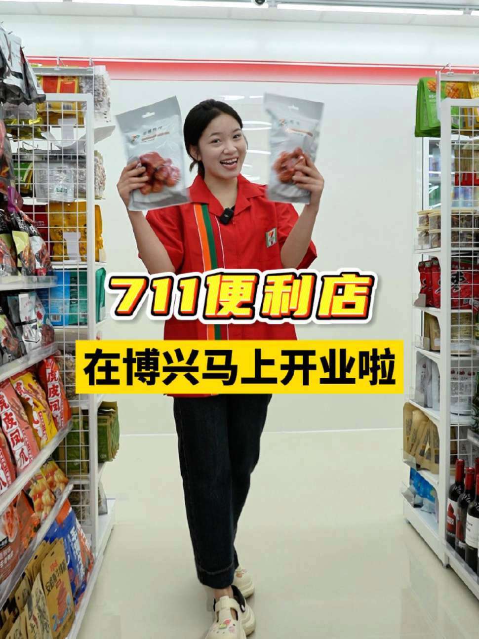 2025年9月8日 第66页
