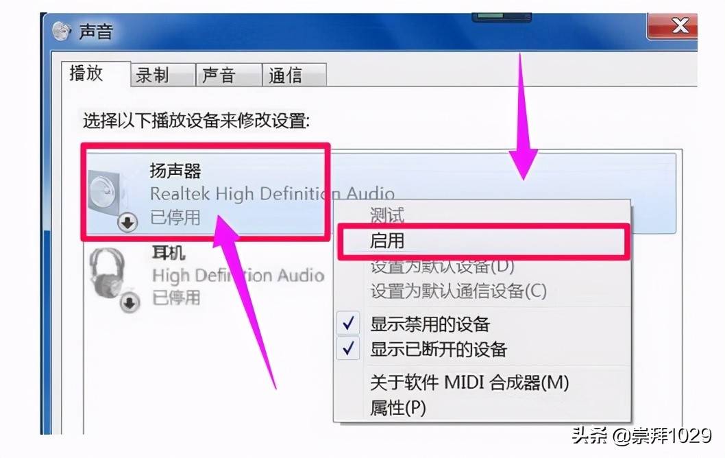 喇叭插上电脑没声音是怎么回事
