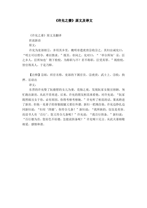 听颖师弹琴原文及翻译带拼音