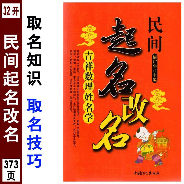 宝宝生辰八字取名字大全免费测试