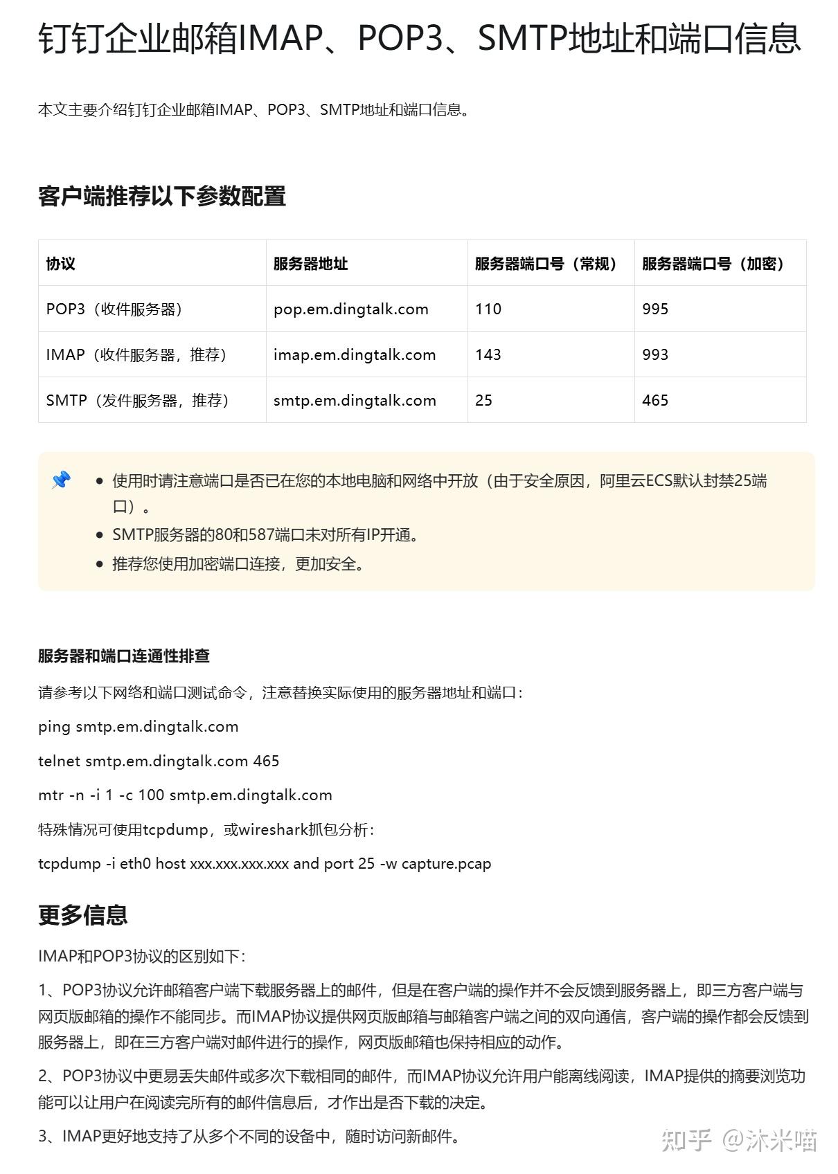用邮箱app登录企业邮箱
