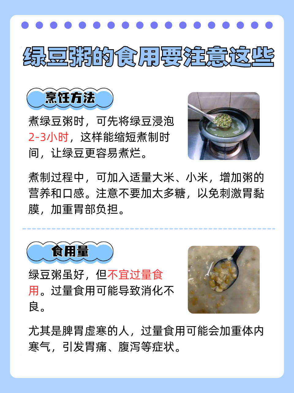 绿豆稀饭怎么煮绿豆才能煮烂