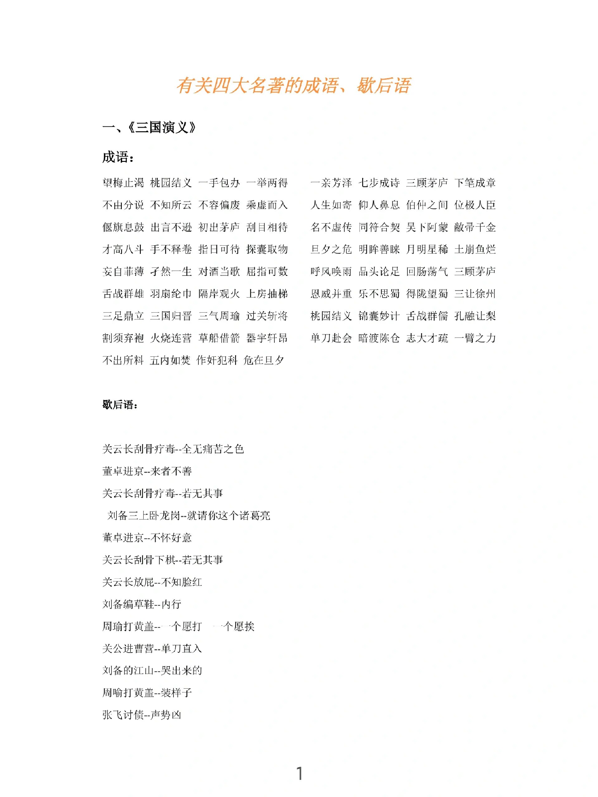 2025年9月8日 第64页