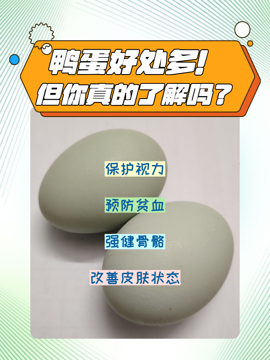 鸭蛋和鸡蛋哪个是发物