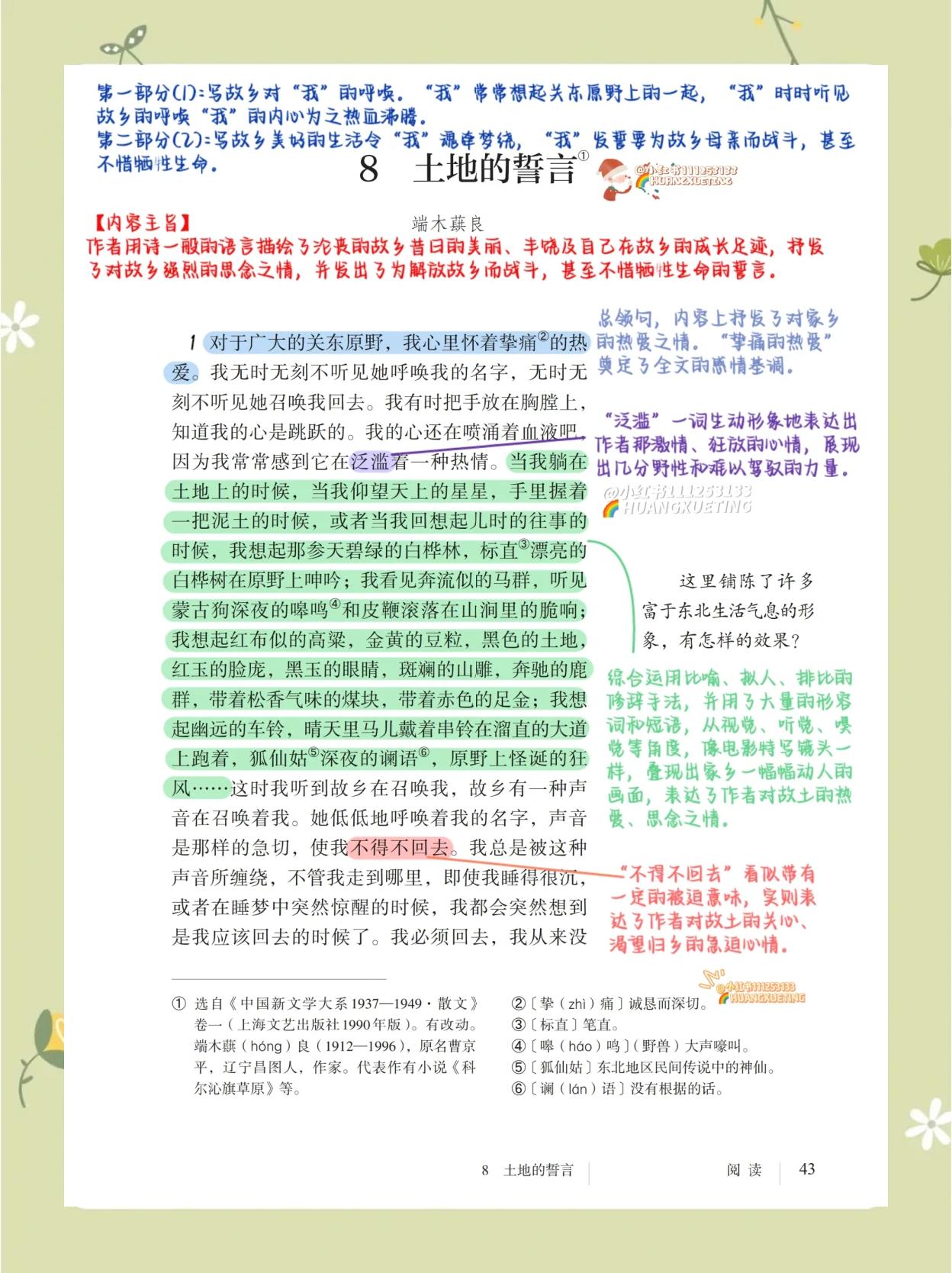 2025年9月8日 第63页